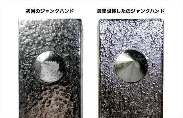 ジャンクハンド