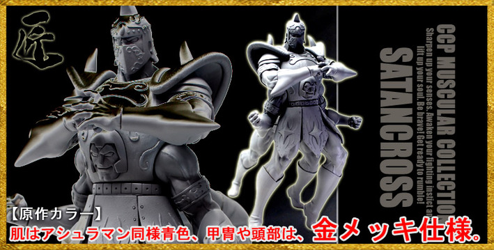 ⑦●【前受】匠仕様原作サムソンティーチャーVer金メッキ
