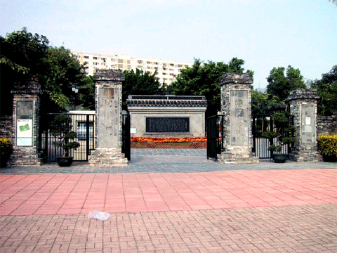 九龍城塞公園_大