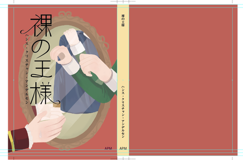 王様