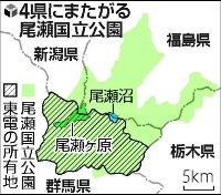 尾瀬ヶ原 東電
