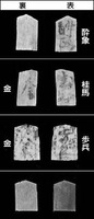 奈良平安 将棋駒