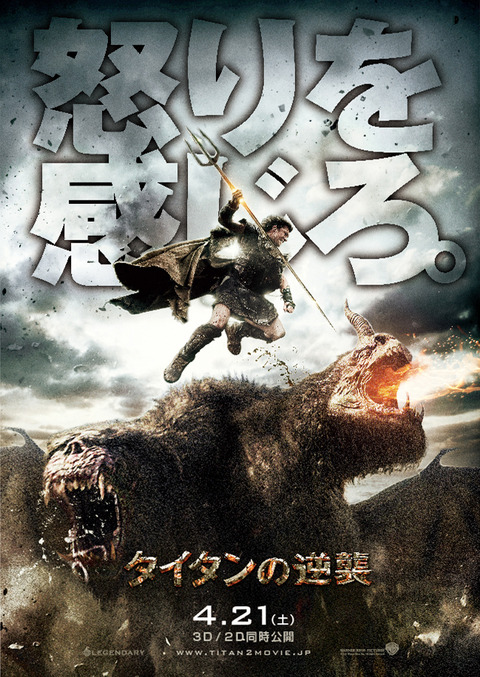 titanposter