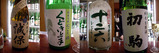 しもみや日本酒