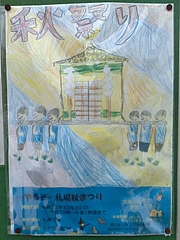 札場秋まつり-2010秋
