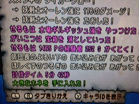 戦士オーレンタイム