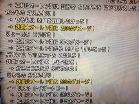 戦士オーレンかえんぎり