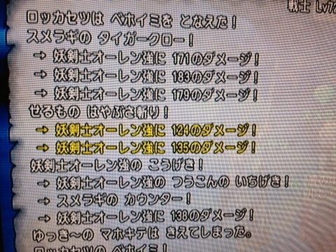 戦士オーレンはやぶさ