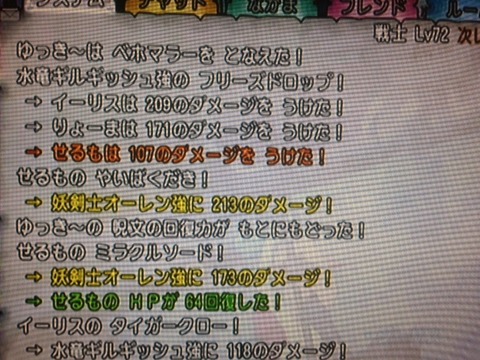 戦士オーレンミラクルソード