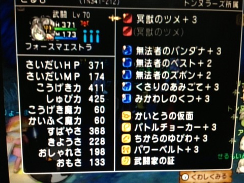 バングルツメ攻撃力バイキ時