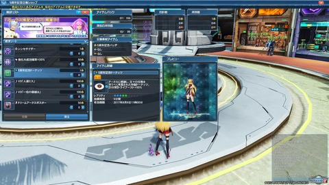pso20170608_014130_000
