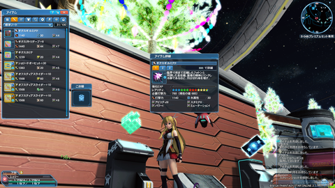 pso20161218_044847_010