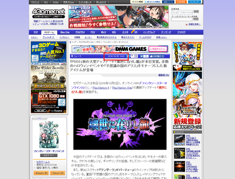 4gamer切り抜き