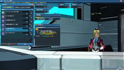 pso20170826_202210_000