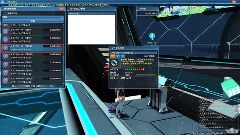 pso20170105_101833_002(2)
