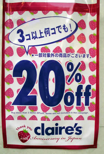 20090922claires