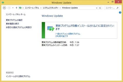 WindowsRT8.1の更新プログラム確認