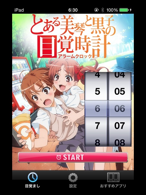 御坂美琴②
