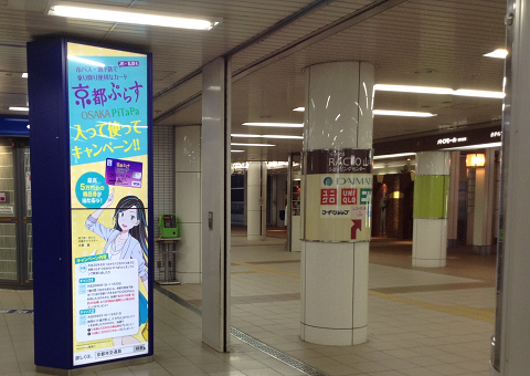 地下鉄山科駅 太秦麗