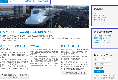 Joomla!実験用