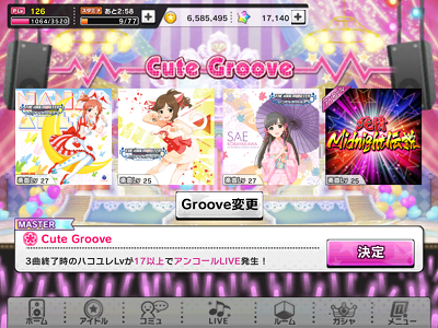 Groove 紗枝ソング①