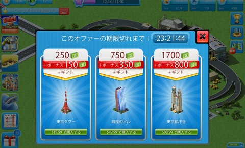 megapolis3