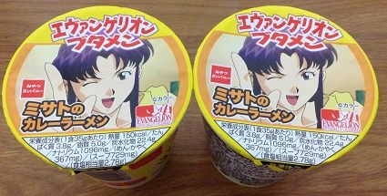 葛城ミサトのブタメン