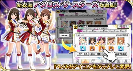 デレステ 衣装追加