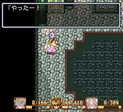 聖剣伝説2 ボス撃破
