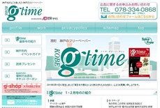 g-time