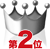 ranking-48a-16