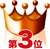 ranking-48a-17