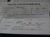 BlogPaint