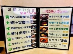 日替わりメニュー
