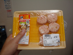 柚子つみれ