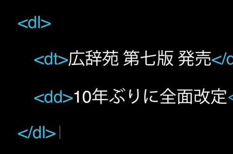 20180113広辞苑第七版発売