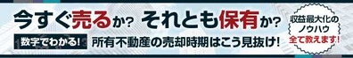 2018baikyaku_or_hoyuu_1