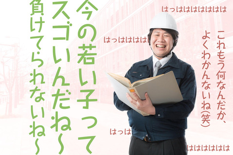 負けてられないね〜