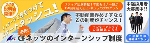intern_banner01a