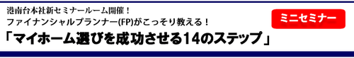 2012_mini_jyukaku_seminar