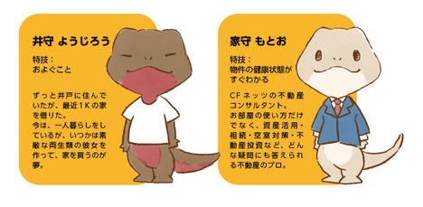 プロフィール