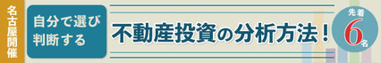 2018nagoya_decision2-1