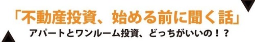 2015apart_kureyama001