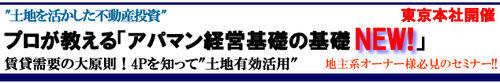 2014_apaman_kisonokiso