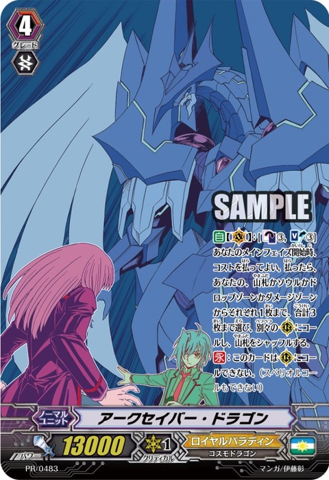 マジェシング（メインデッキ）