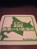 NEC_0606