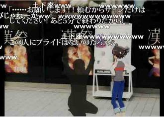 dogeza1
