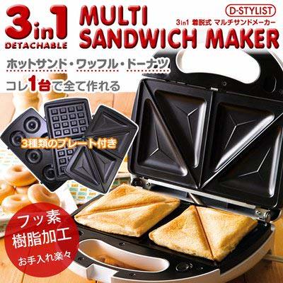 妻にホットサンドメーカーの購入を反対されている