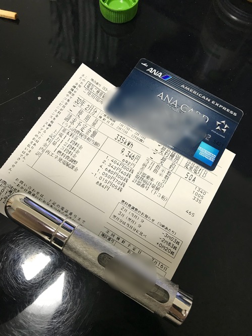 一人暮らしなのに電気代が9,346円だったんだけど・・・ 	