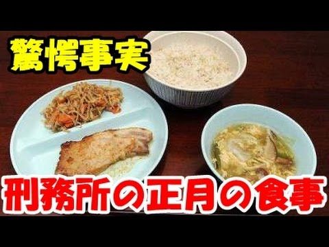 【画像】刑務所に入っていたやついる？良かった？食事が良くてワロタ